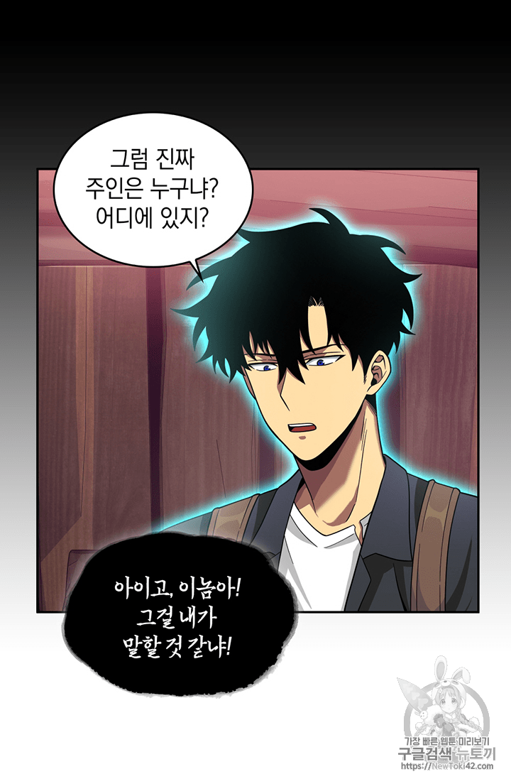 Tomb Raider King Ch.78 p7