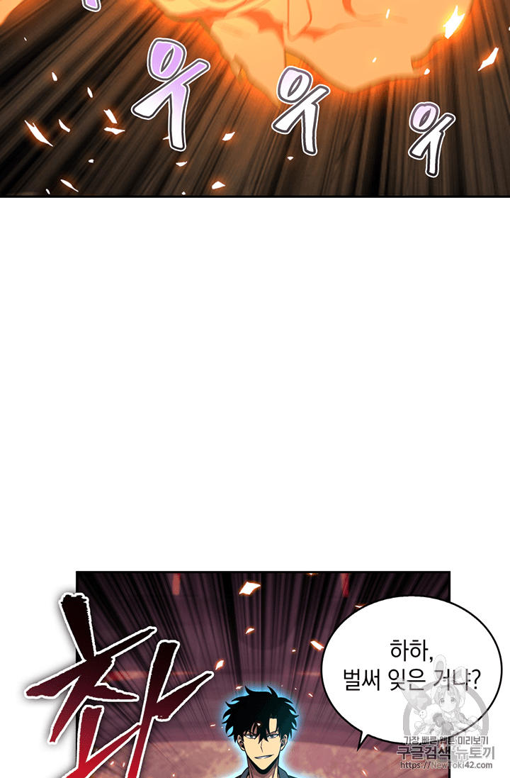 Tomb Raider King Ch.78 p70