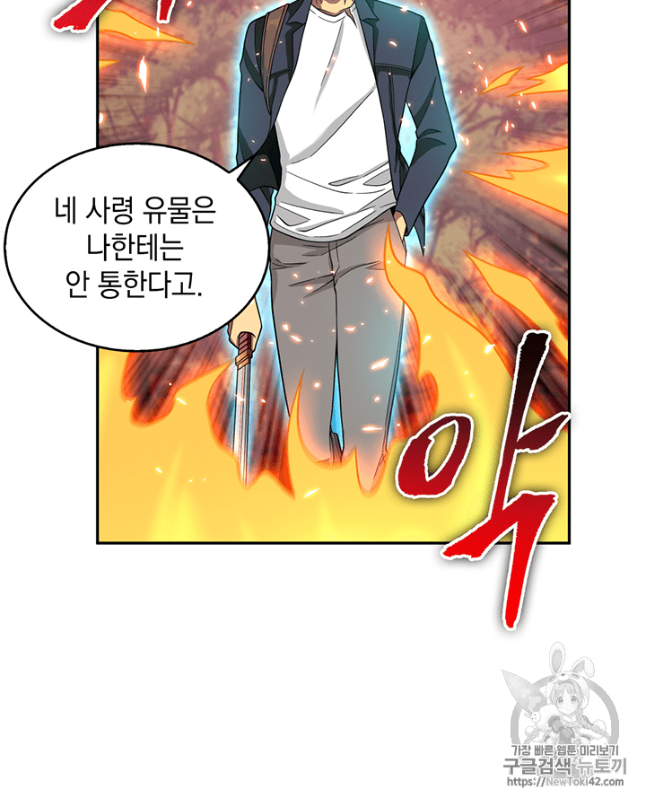 Tomb Raider King Ch.78 p71