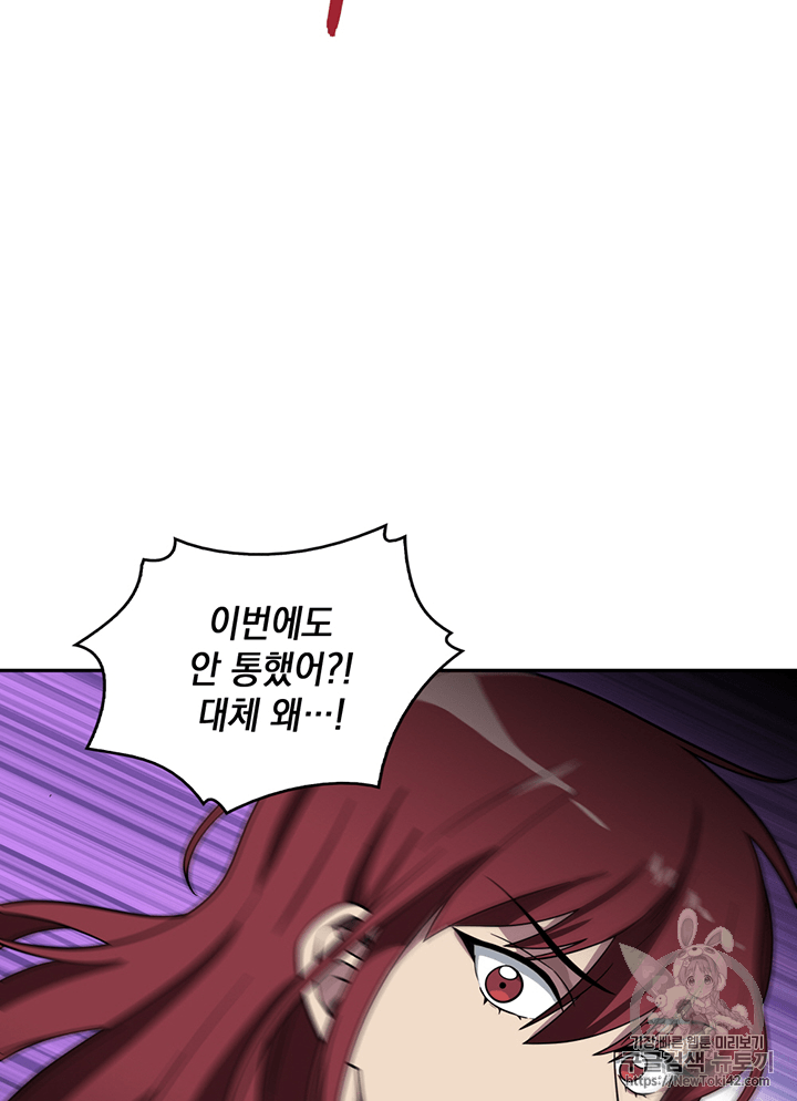 Tomb Raider King Ch.78 p73