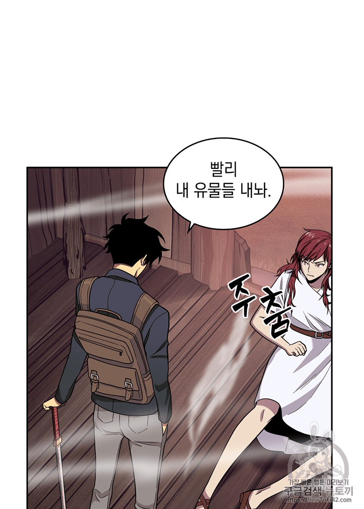 Tomb Raider King Ch.78 p79