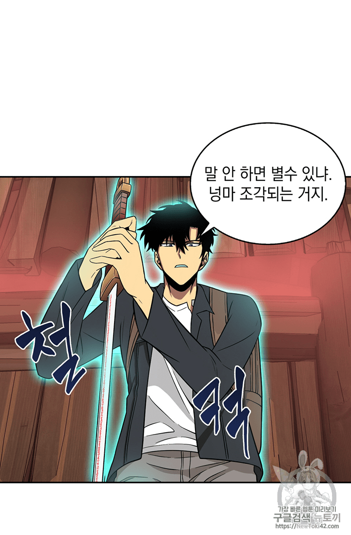 Tomb Raider King Ch.78 p8
