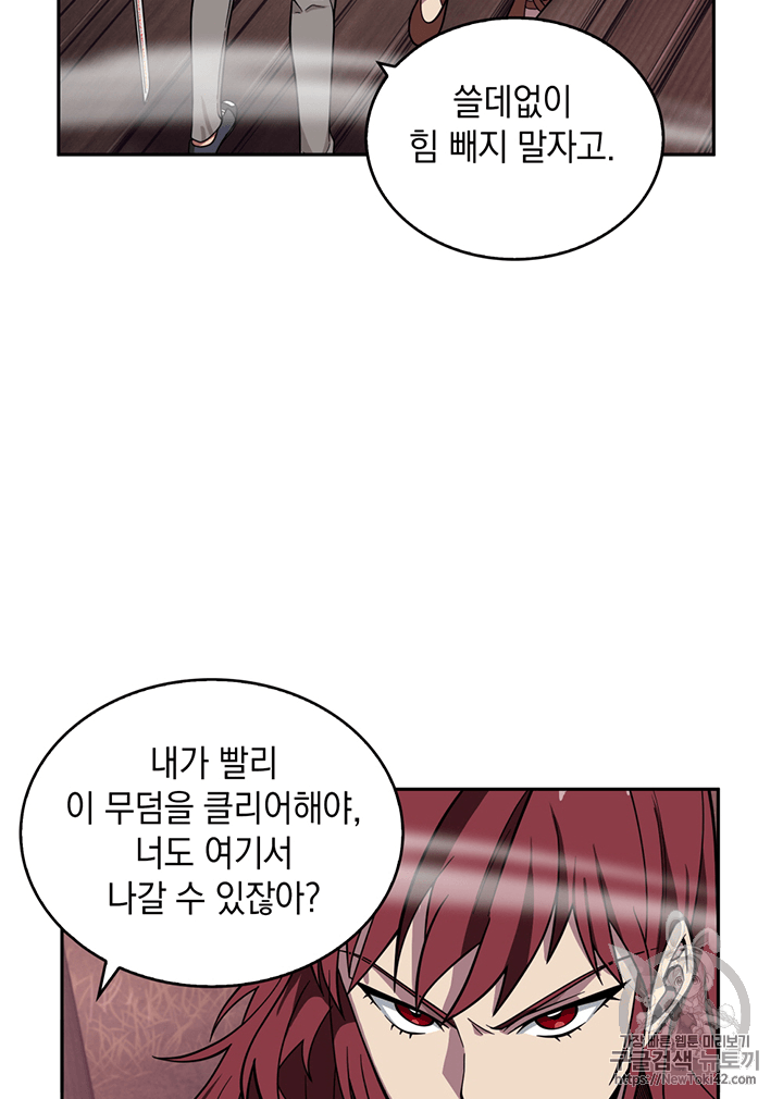 Tomb Raider King Ch.78 p80