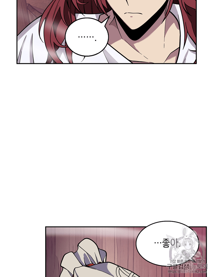 Tomb Raider King Ch.78 p81