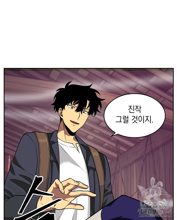 Tomb Raider King Ch.78 p83