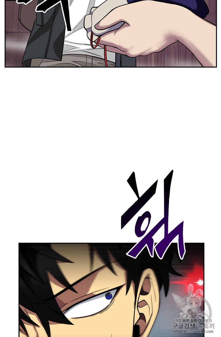 Tomb Raider King Ch.78 p84
