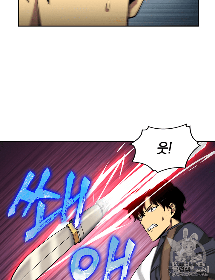 Tomb Raider King Ch.78 p85