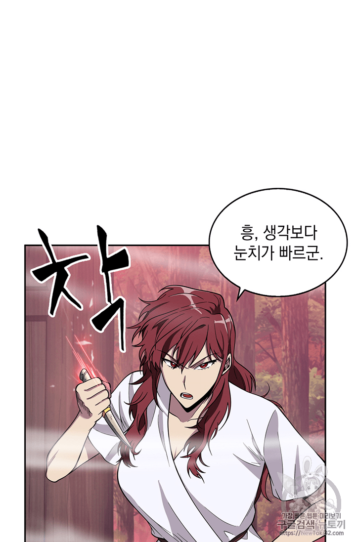 Tomb Raider King Ch.78 p88