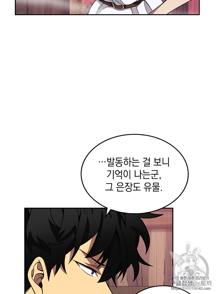 Tomb Raider King Ch.78 p89