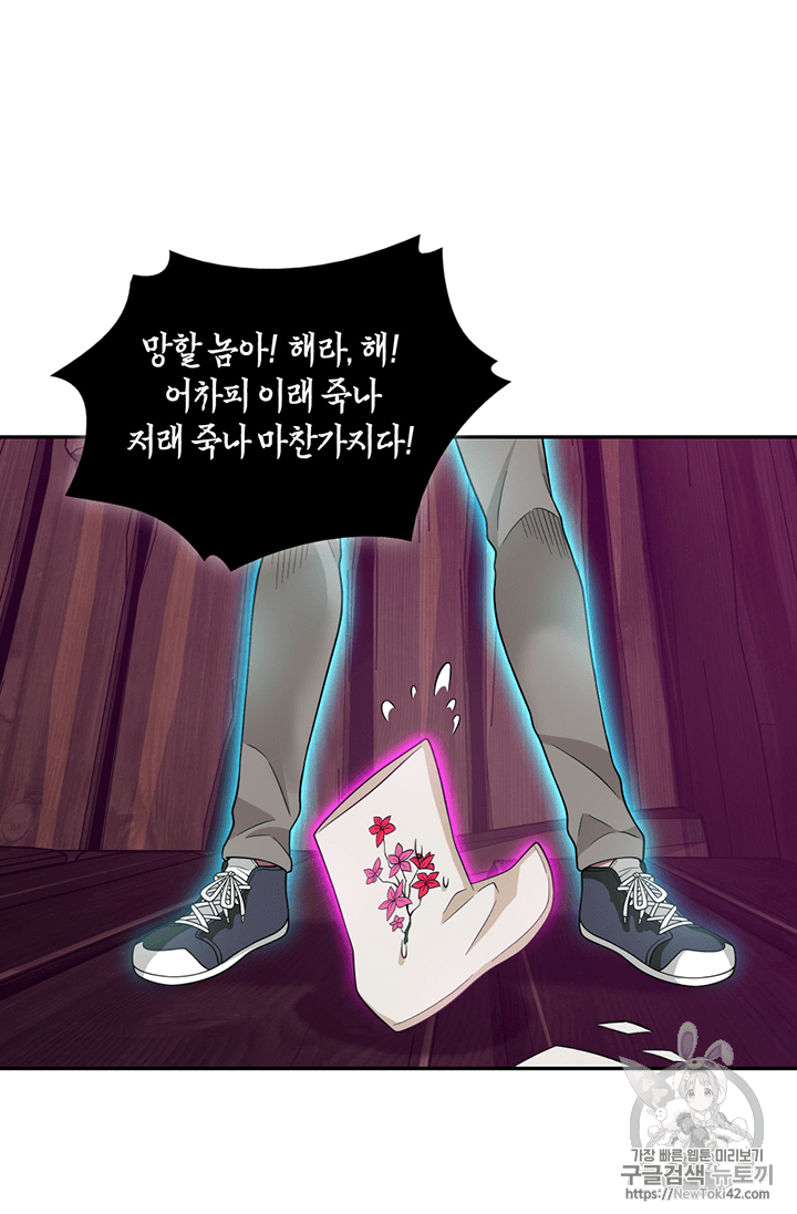 Tomb Raider King Ch.78 p9