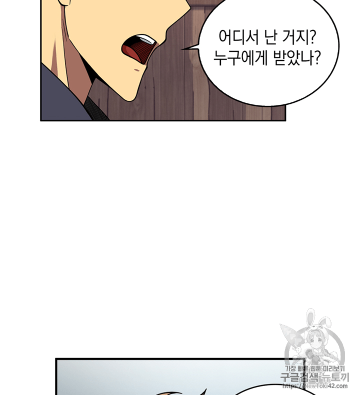 Tomb Raider King Ch.78 p90