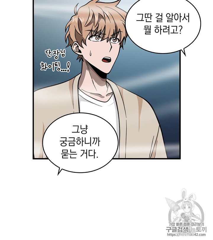 Tomb Raider King Ch.78 p91