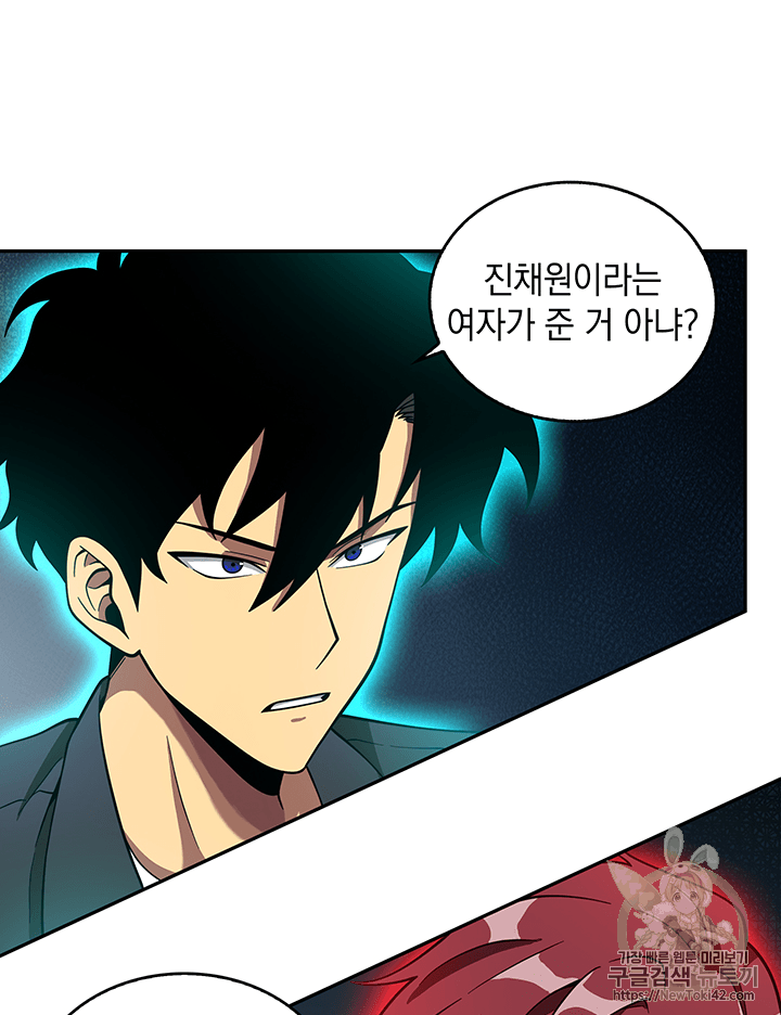 Tomb Raider King Ch.78 p92