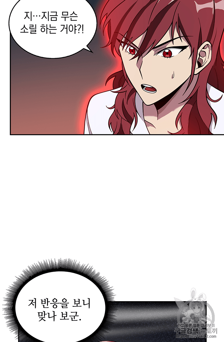 Tomb Raider King Ch.78 p93