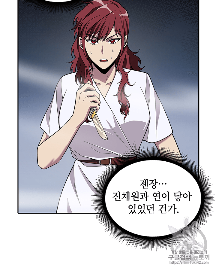 Tomb Raider King Ch.78 p94