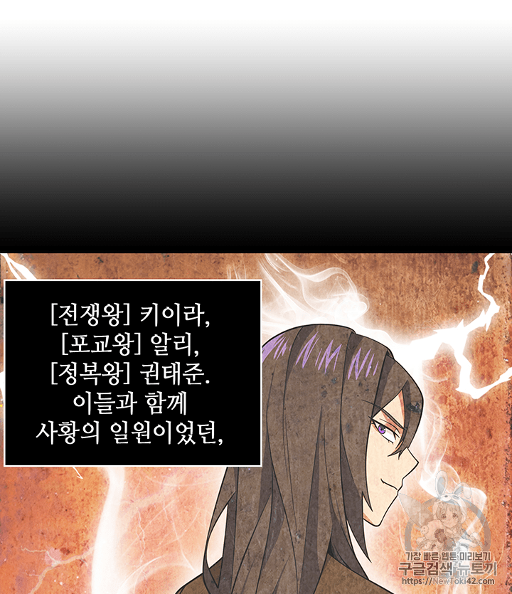 Tomb Raider King Ch.78 p95