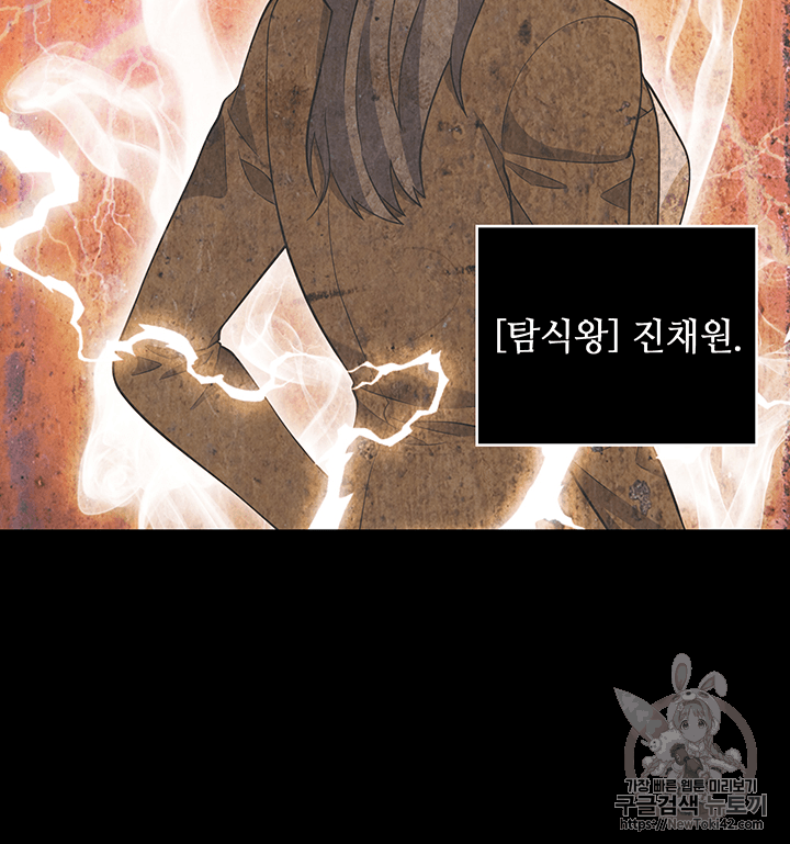 Tomb Raider King Ch.78 p96