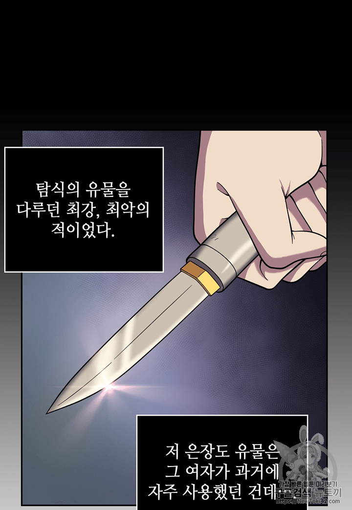 Tomb Raider King Ch.78 p97