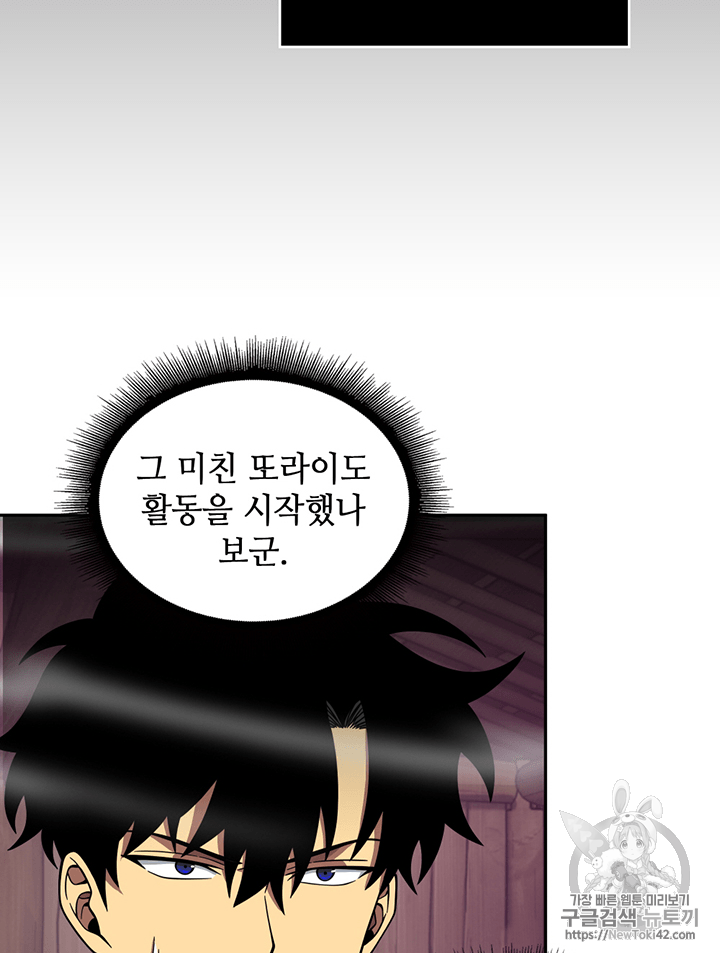 Tomb Raider King Ch.78 p98