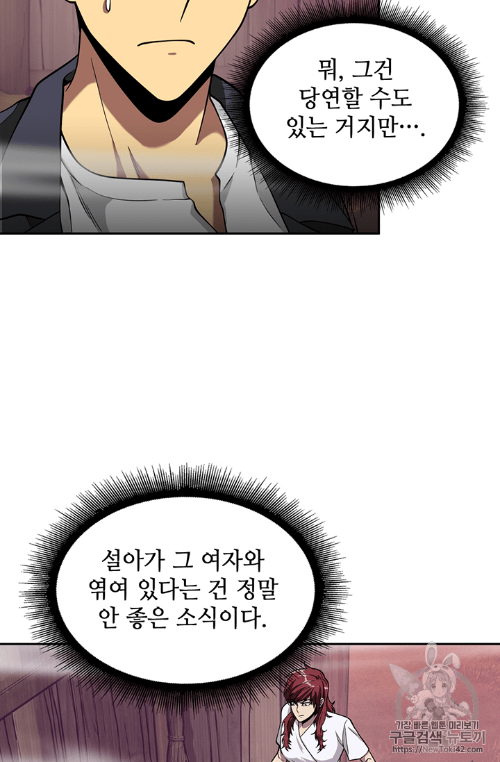 Tomb Raider King Ch.78 p99