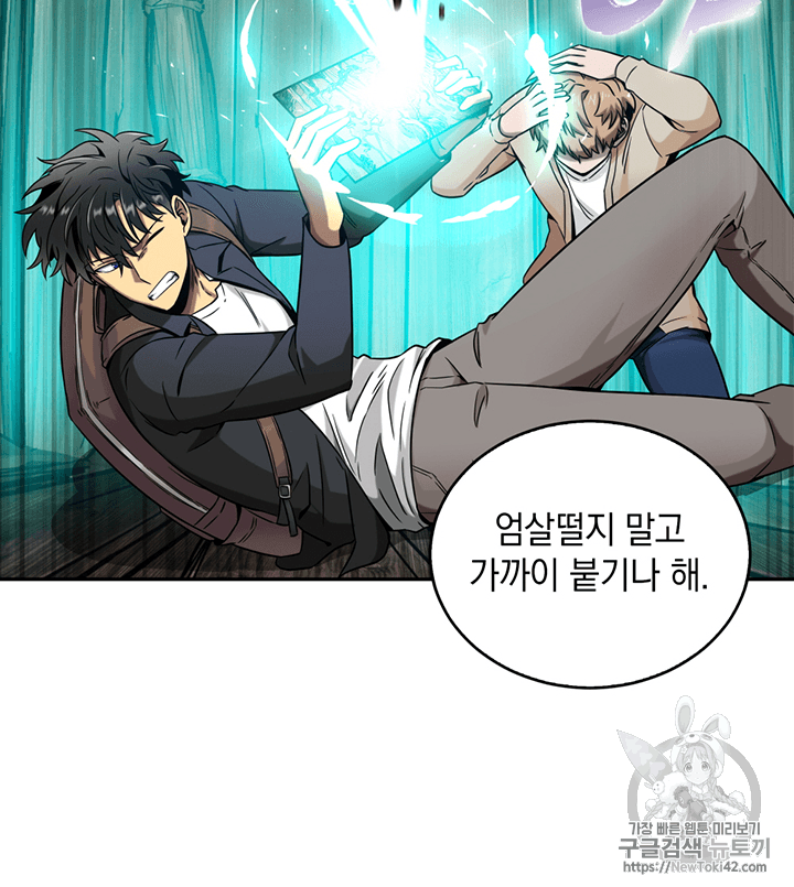 Tomb Raider King Ch.79 p10