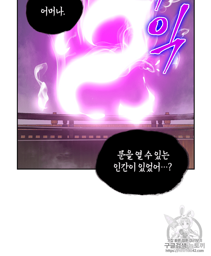Tomb Raider King Ch.79 p101