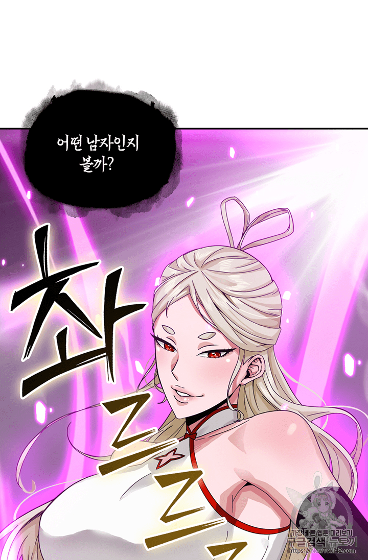 Tomb Raider King Ch.79 p104
