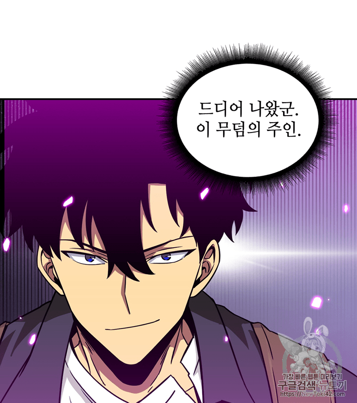 Tomb Raider King Ch.79 p106