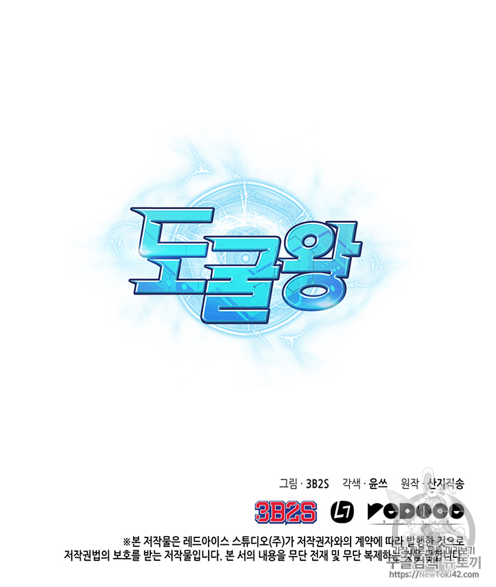 Tomb Raider King Ch.79 p108