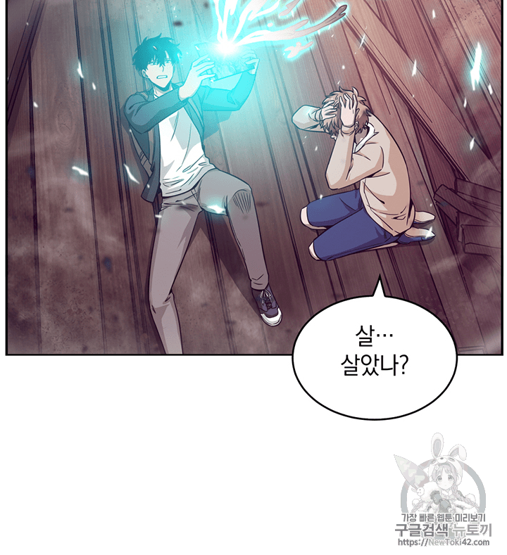 Tomb Raider King Ch.79 p14