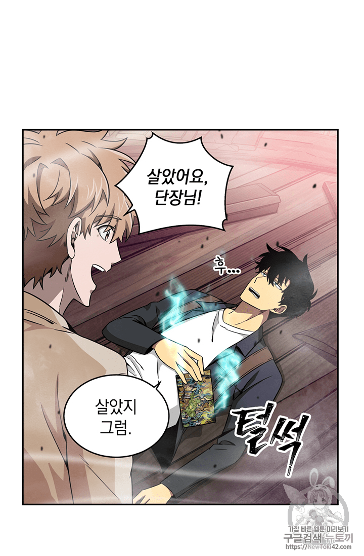 Tomb Raider King Ch.79 p15