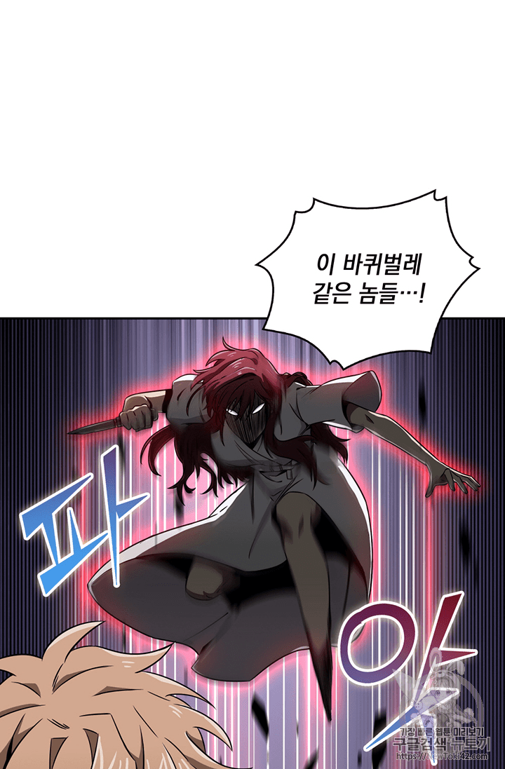 Tomb Raider King Ch.79 p16