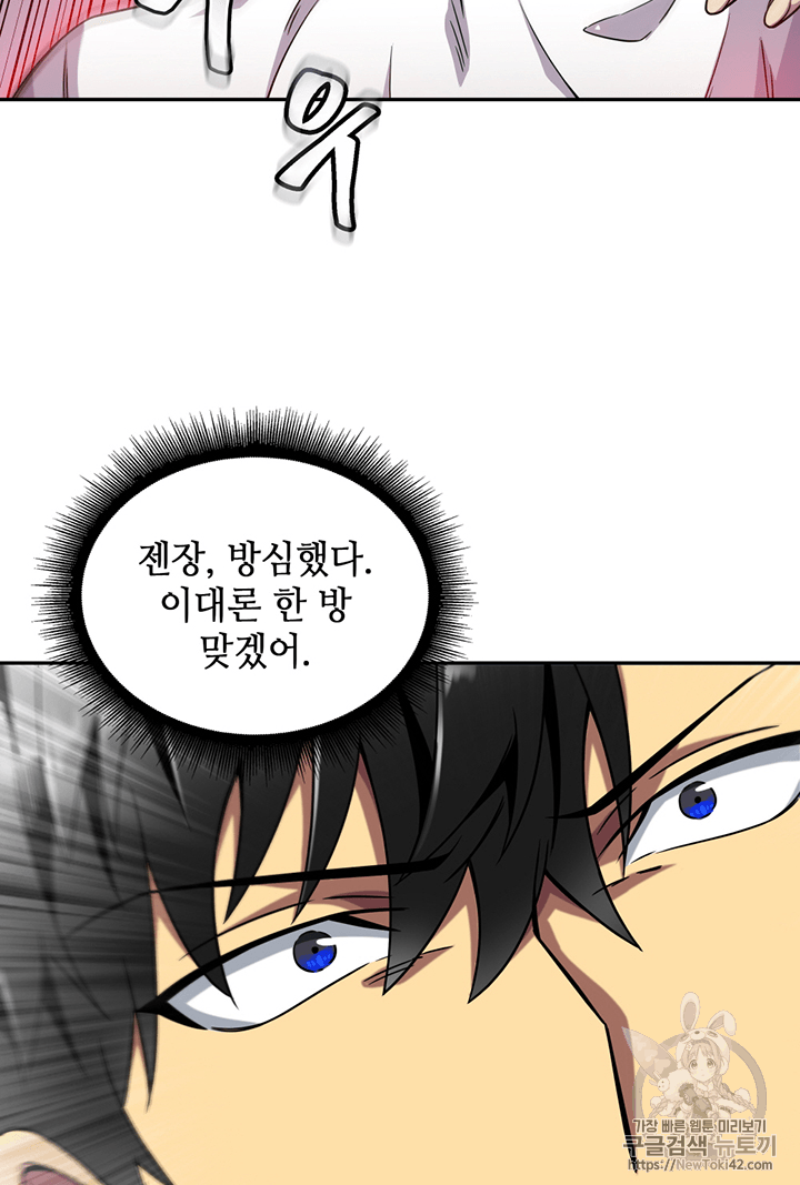 Tomb Raider King Ch.79 p19