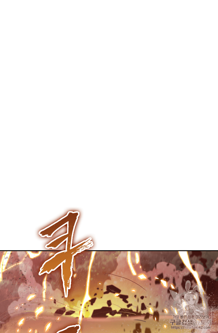 Tomb Raider King Ch.79 p2