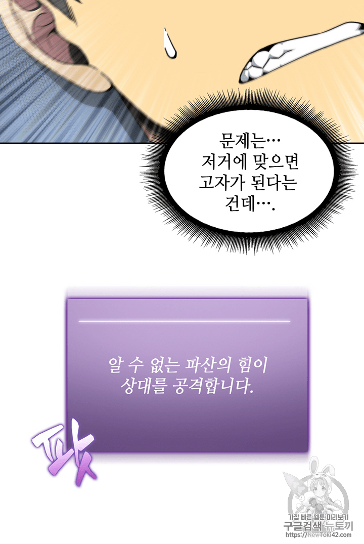 Tomb Raider King Ch.79 p20