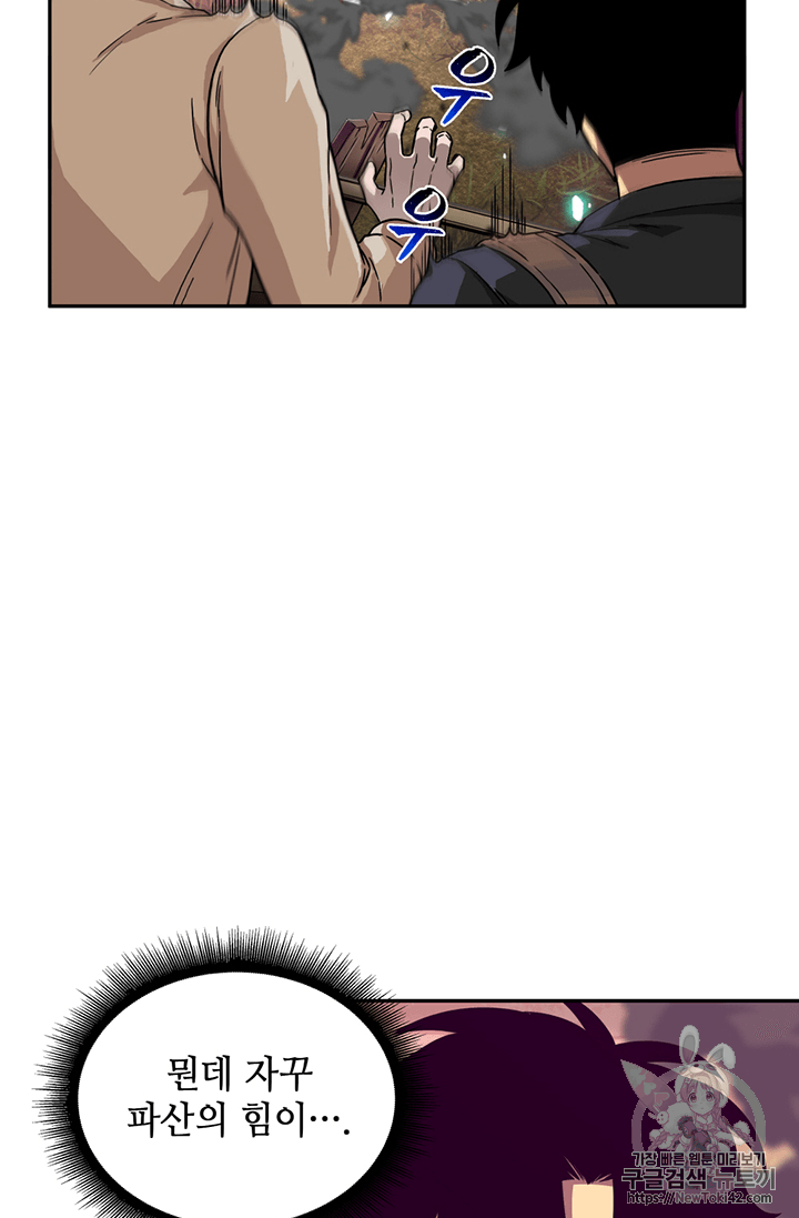 Tomb Raider King Ch.79 p23