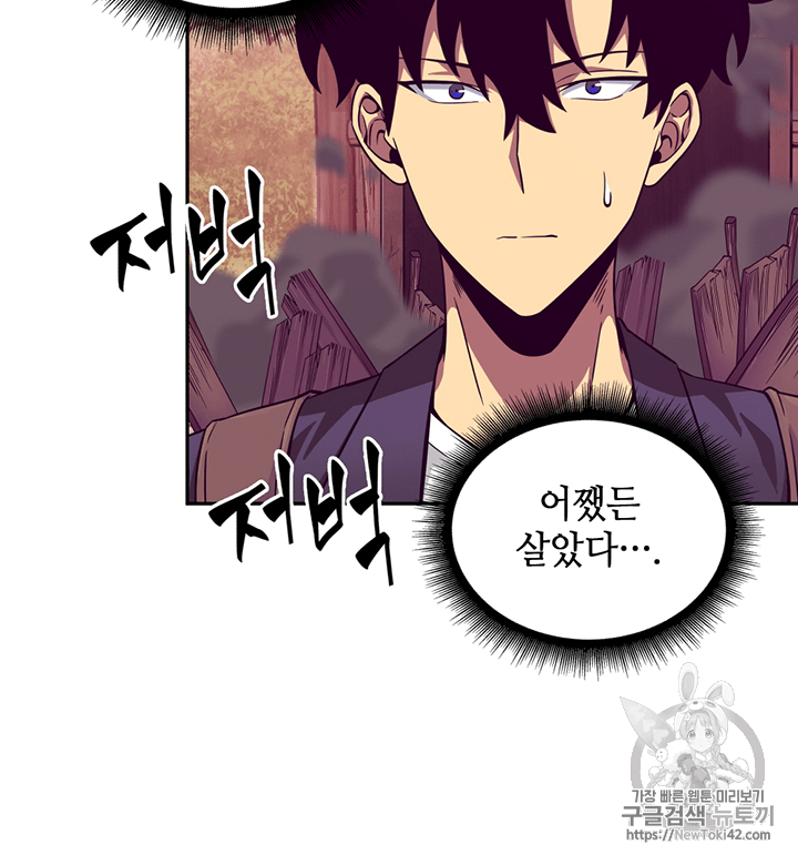 Tomb Raider King Ch.79 p24