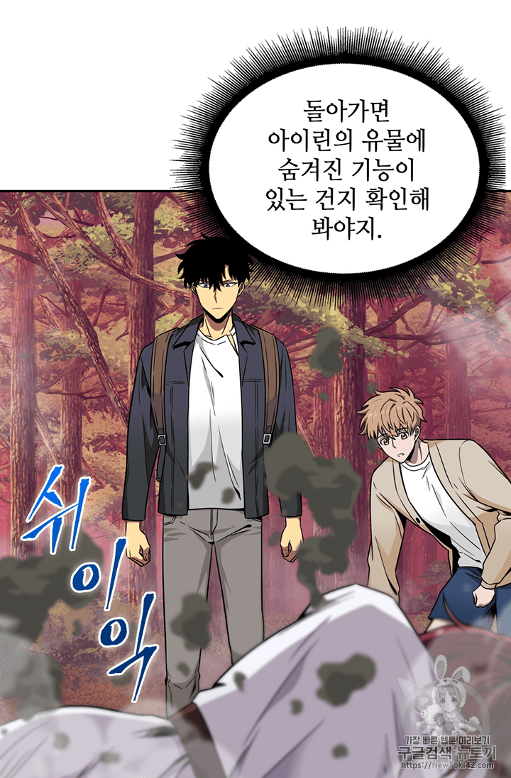 Tomb Raider King Ch.79 p25