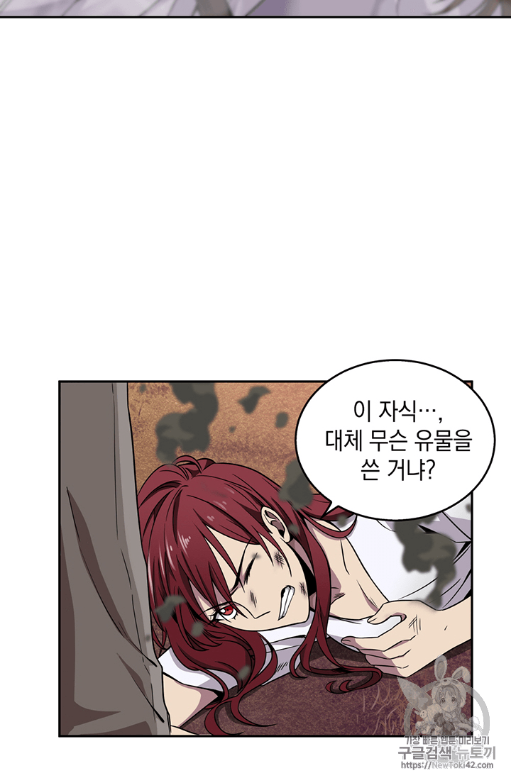 Tomb Raider King Ch.79 p26