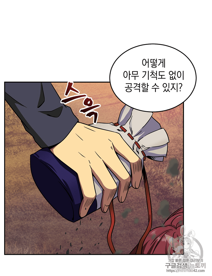 Tomb Raider King Ch.79 p27