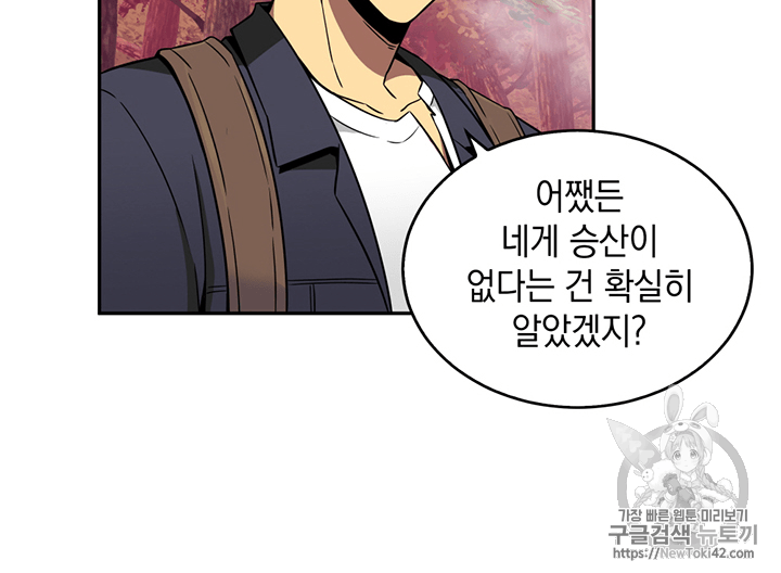Tomb Raider King Ch.79 p29
