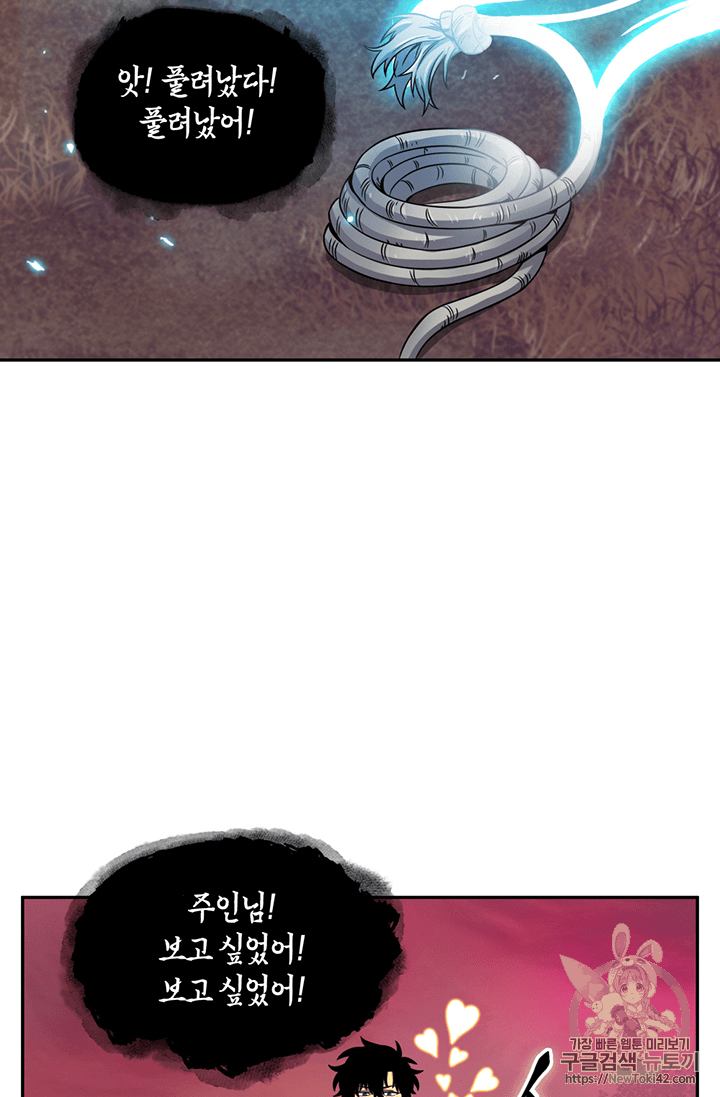 Tomb Raider King Ch.79 p32