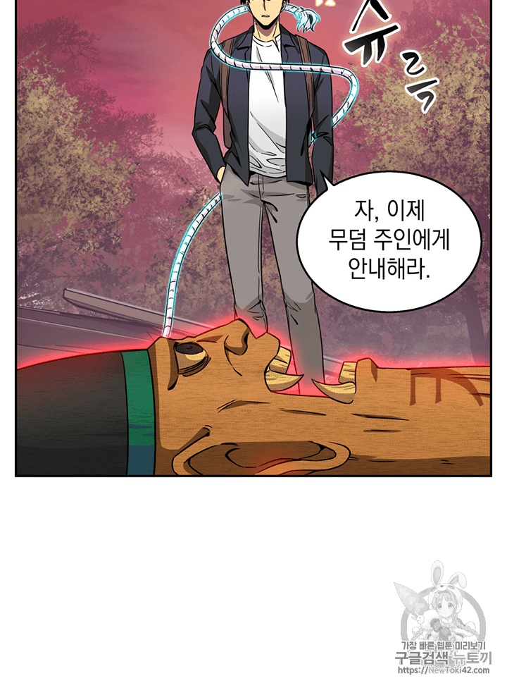 Tomb Raider King Ch.79 p33