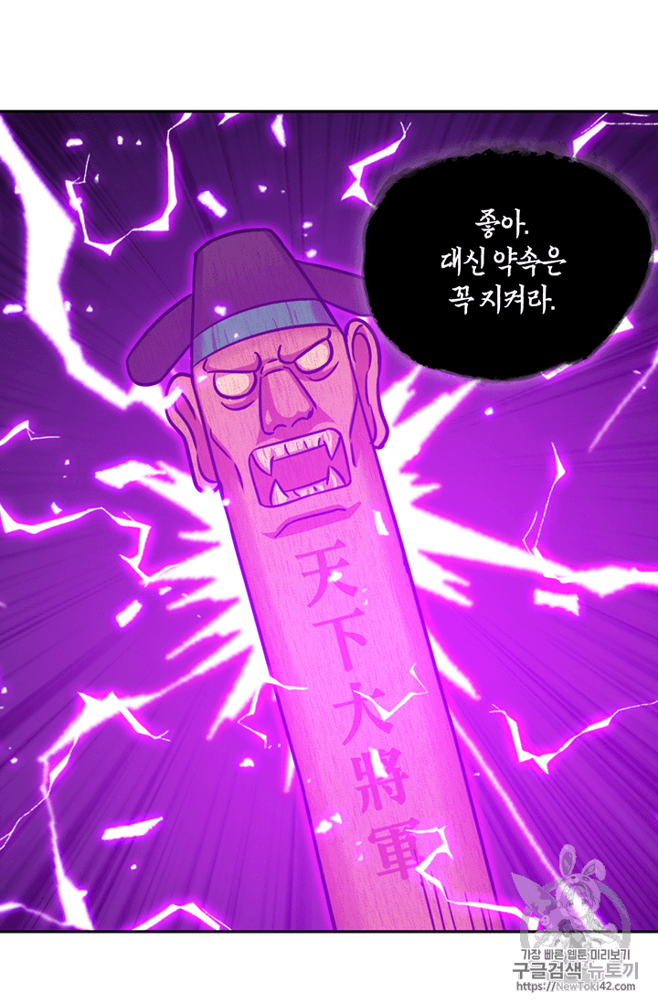 Tomb Raider King Ch.79 p34