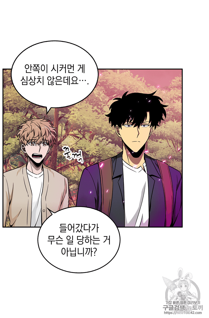 Tomb Raider King Ch.79 p39