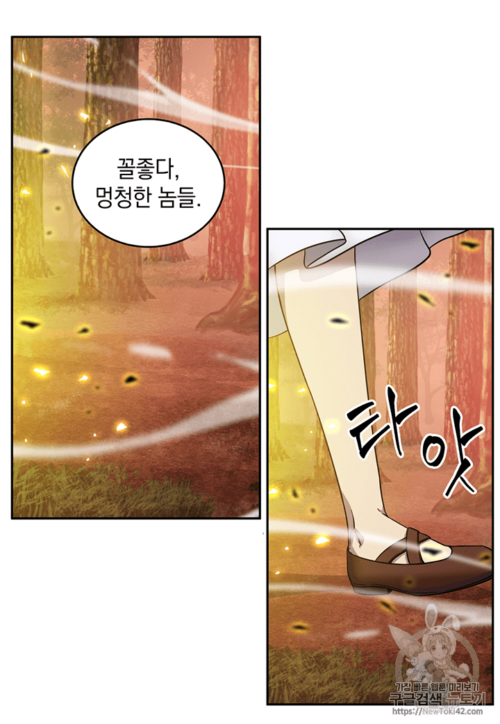 Tomb Raider King Ch.79 p4