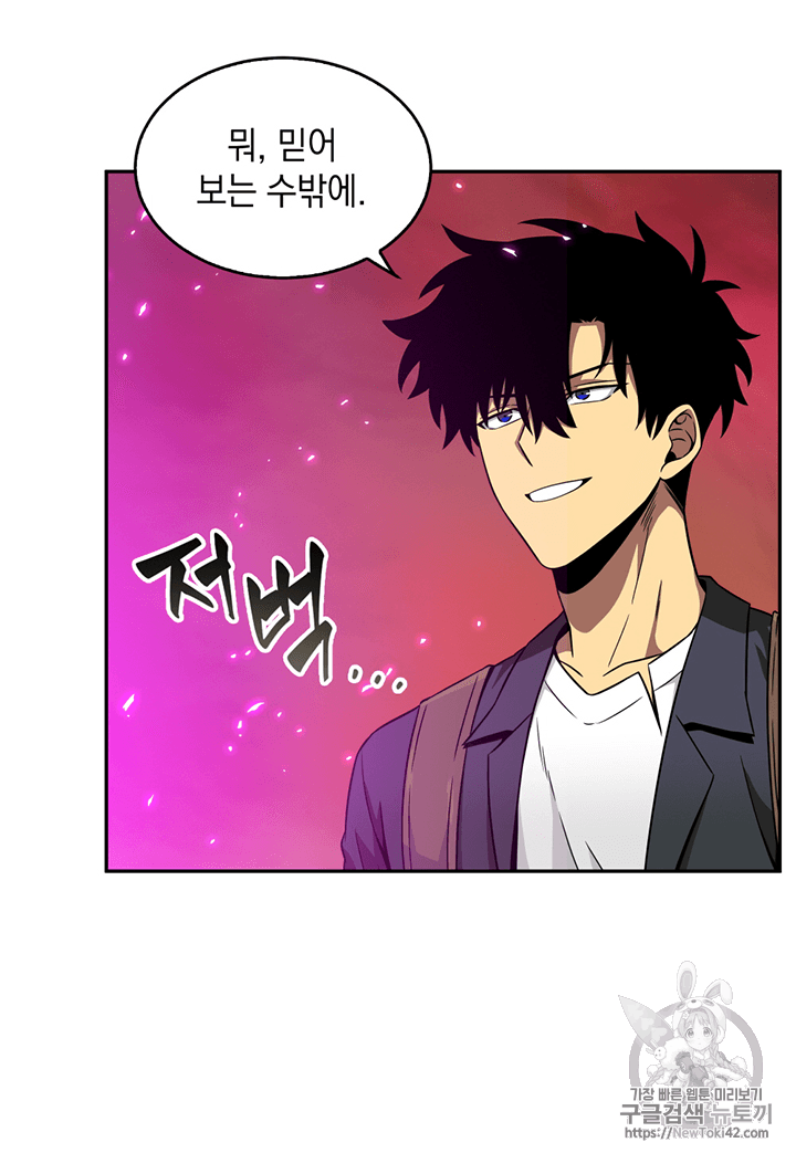 Tomb Raider King Ch.79 p40