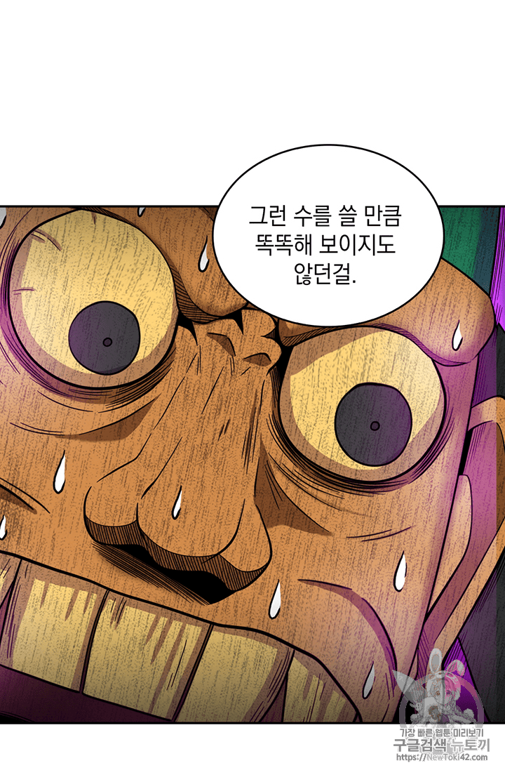 Tomb Raider King Ch.79 p41