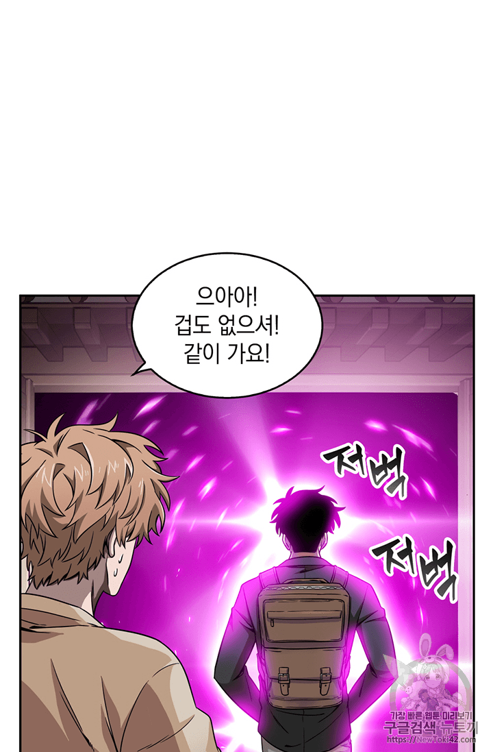 Tomb Raider King Ch.79 p42