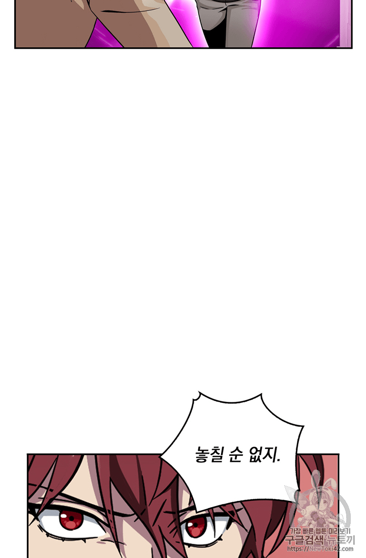 Tomb Raider King Ch.79 p43